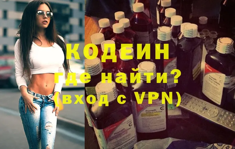 купить закладку  Кимовск  Кодеиновый сироп Lean Purple Drank 