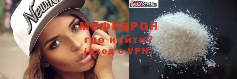 МЯУ-МЯУ mephedrone  блэк спрут ссылка  Кимовск 